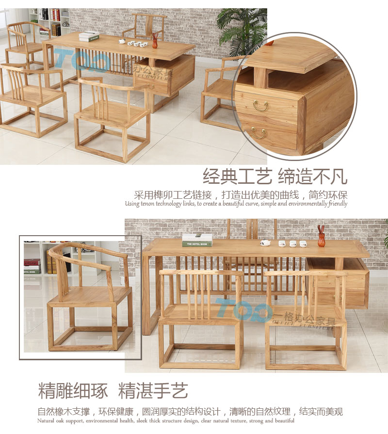 中式自然橡木茶臺支持，環保健康、圓潤厚實的結構設計，清晰的自然紋理，結實而美觀