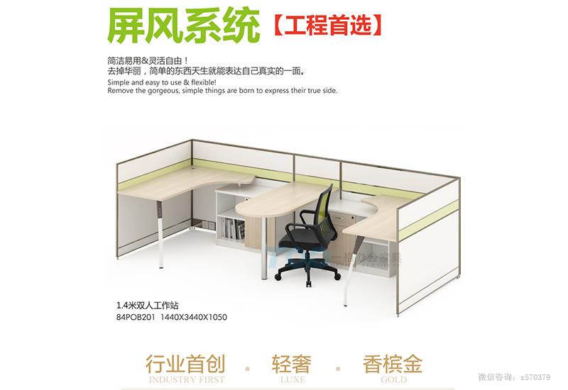 2人位屏風辦公桌.jpg 2人位屏風辦公桌.jpg