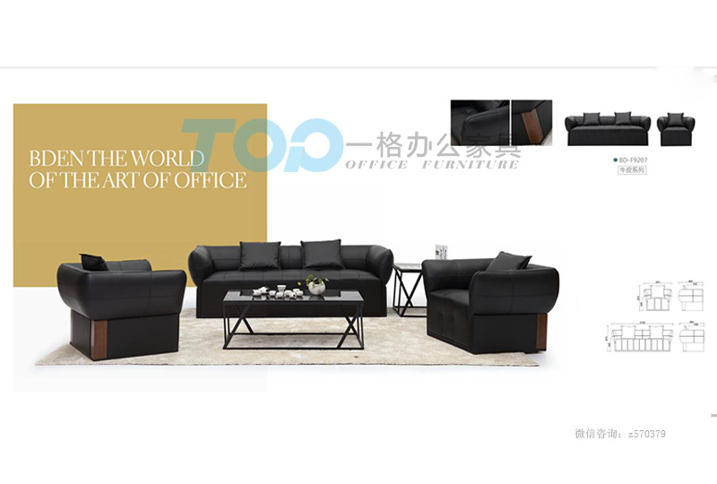 經典黑色辦公沙發.jpg 經典黑色辦公沙發.jpg