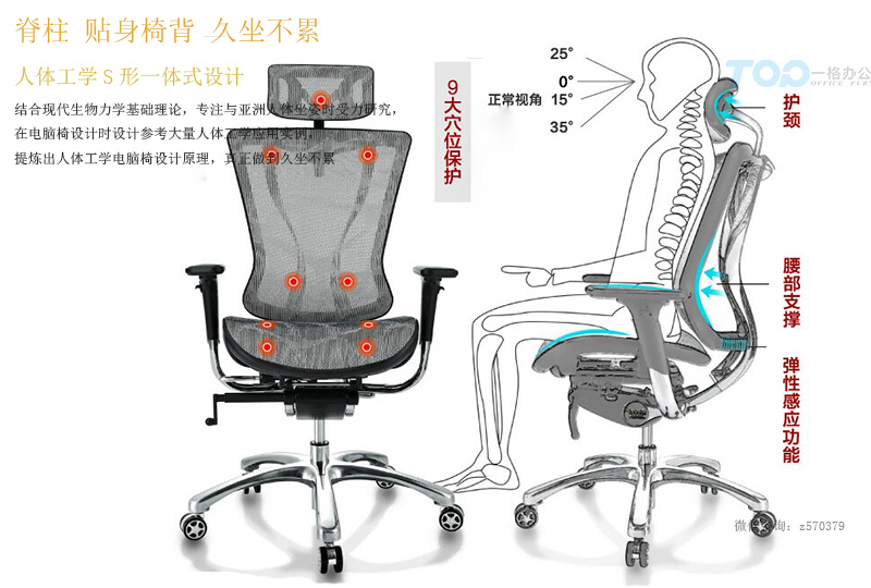 電腦椅久坐不累.jpg 電腦椅久坐不累.jpg