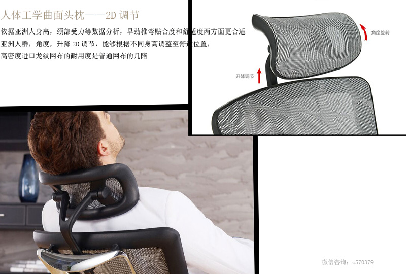 辦公椅面頸.jpg 辦公椅面頸.jpg