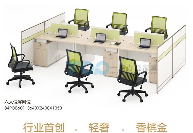 40-20-9 六人位屏風卡位.jpg 40-20-9 六人位屏風卡位.jpg