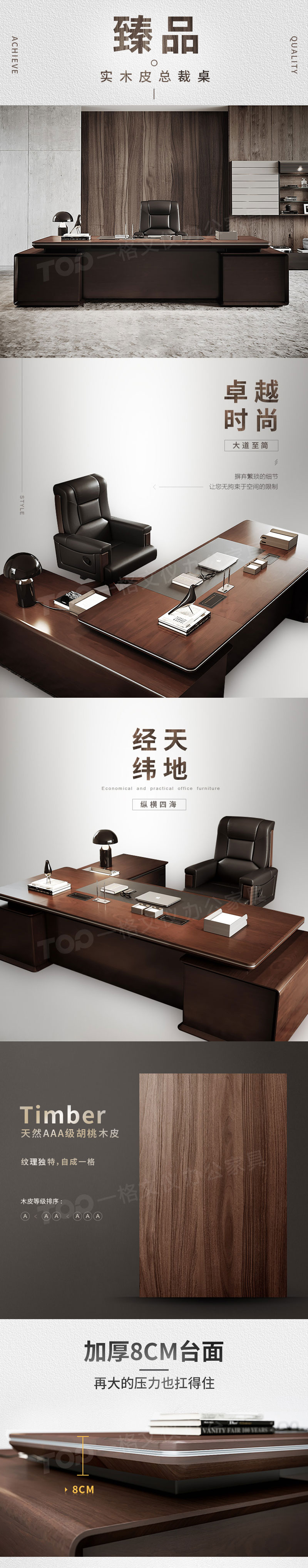 一格文儀辦公家具越尚班臺