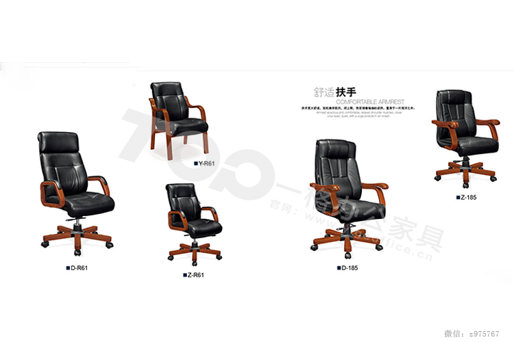 實(shí)木真皮會(huì)議椅.jpg 實(shí)木真皮會(huì)議椅.jpg