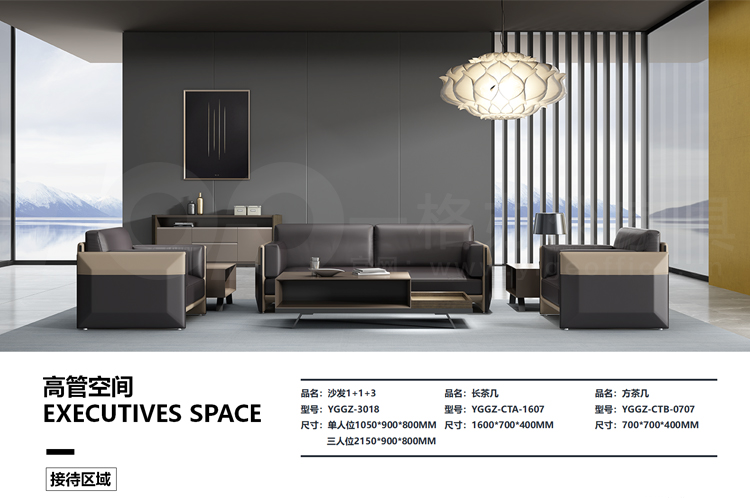 高管空間接待區域YGGZ沙發.jpg 高管空間接待區域YGGZ沙發.jpg