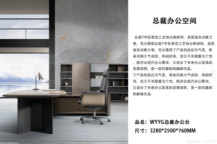 總裁辦公空間辦公臺側面.jpg 總裁辦公空間辦公臺側面.jpg