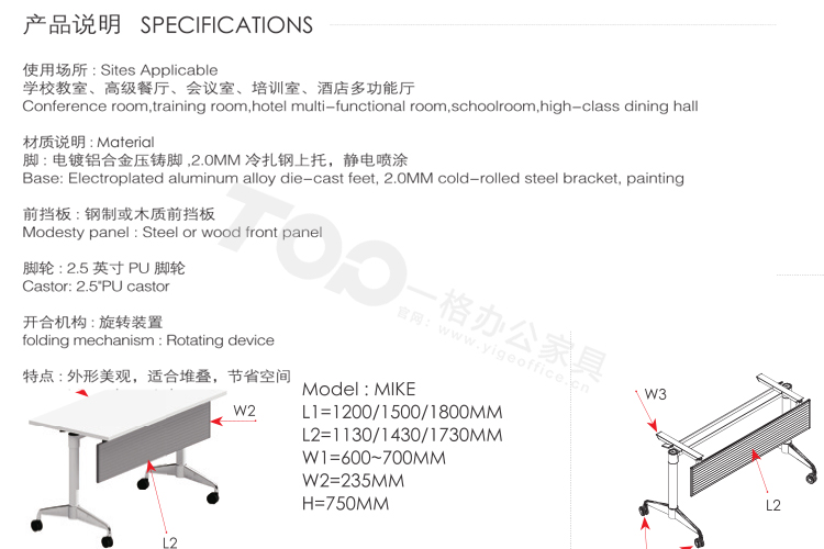 折疊培訓桌說明.jpg 折疊培訓桌說明.jpg