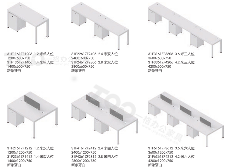 辦公卡位尺寸.jpg 辦公卡位尺寸.jpg