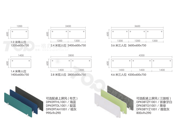 尺寸桌屏款式.jpg 尺寸桌屏款式.jpg